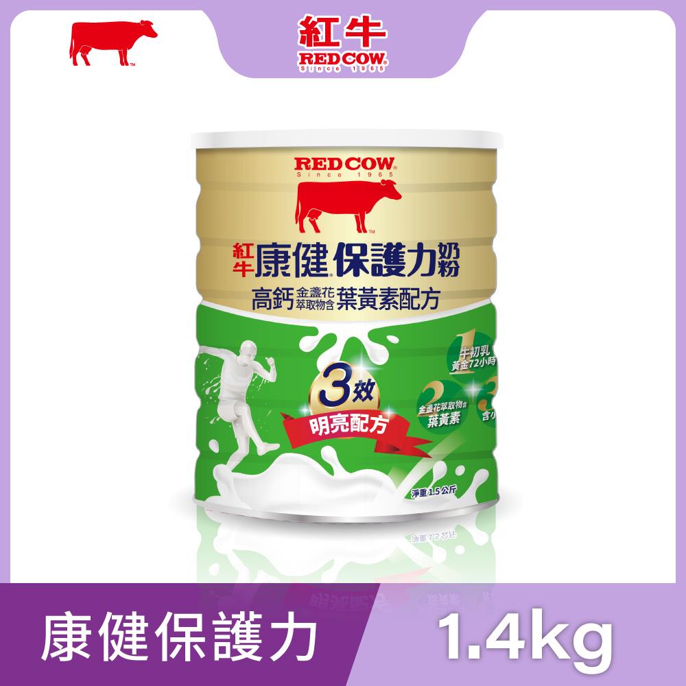 【紅牛】康健保護力奶粉1.5kg-金盞花含葉黃素配方黃小柔推薦-明亮有神
