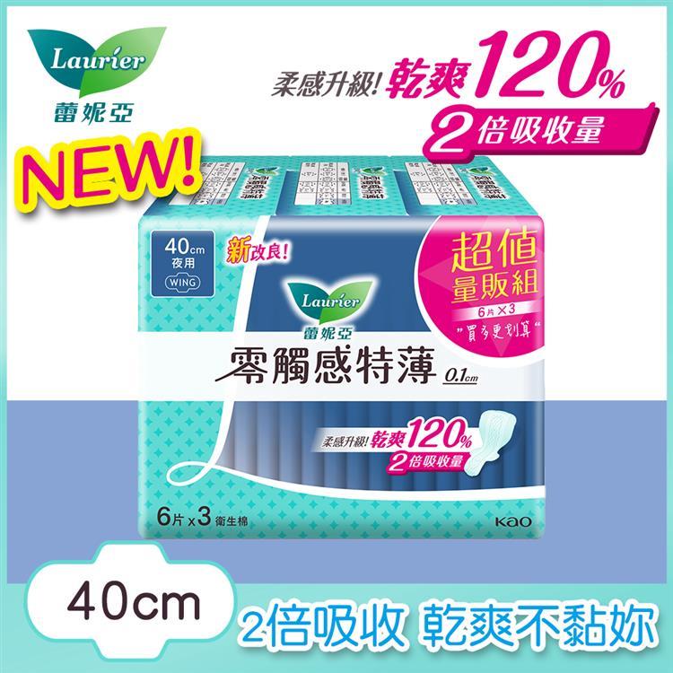 Laurier蕾妮亞 零觸感特薄極長夜用 40cm 6片x3(包裝隨機出貨)