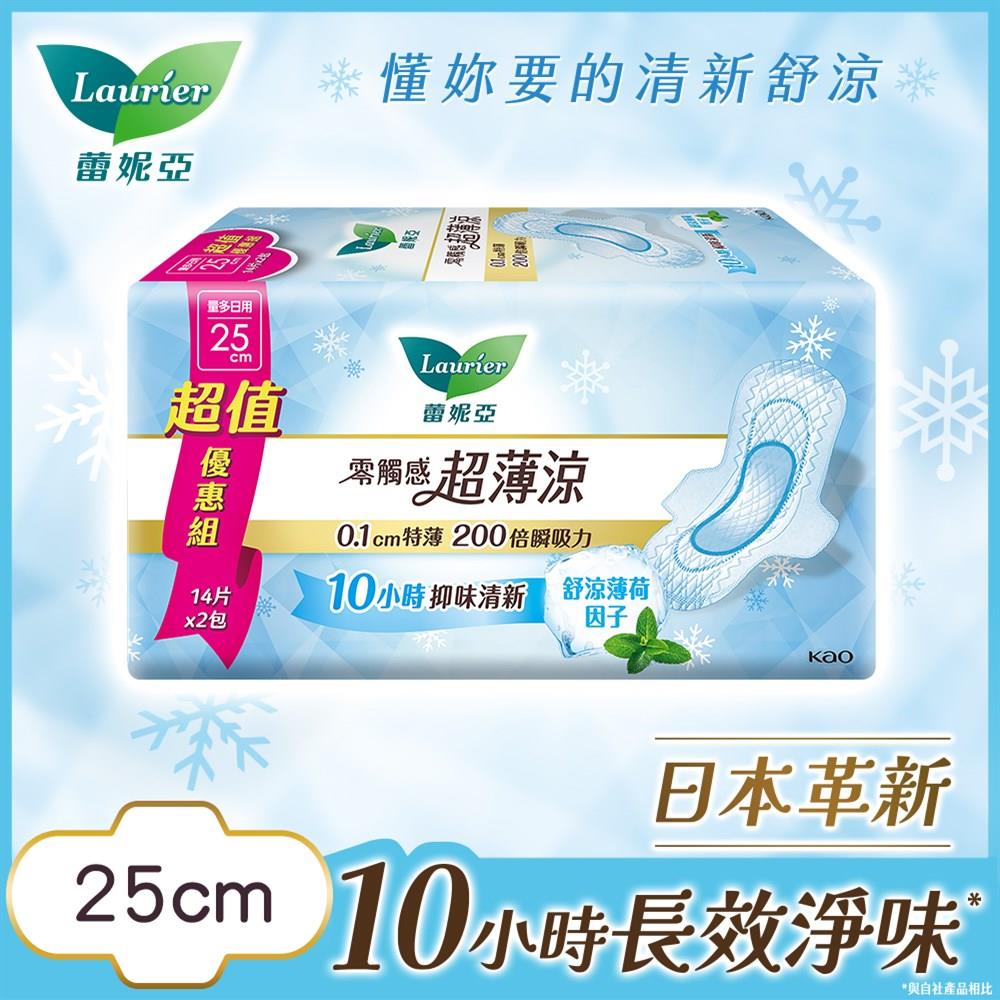 Laurier蕾妮亞 零觸感超薄涼量多日用 25cm 14片x2 （包裝隨機出貨）