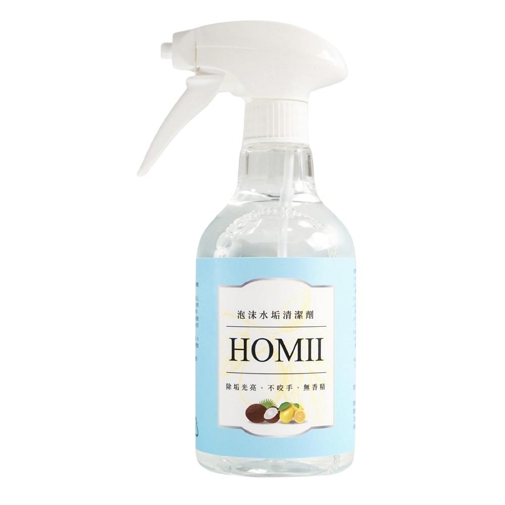 【ＨＯＭＩＩ】泡沫水垢清潔劑(５００ＭＬ)