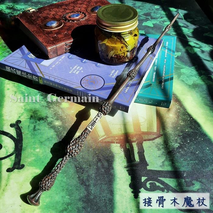 魔法師權杖系列-接骨木魔杖 魔法杖/魔法棒/魔法師/魔法/拍攝道具/裝飾
