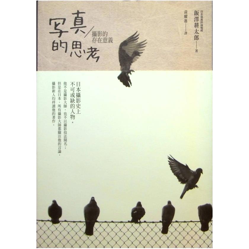 BIRDS 鳥 山本常一 作品集 - mercadotech.com.br