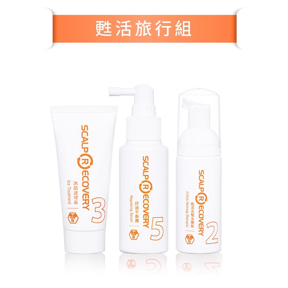 【expo BEAUTY】髮基因  甦活旅行組/甦活洗髮水幕斯50ml/冰鎮護理素60ml/控油平衡露75ml