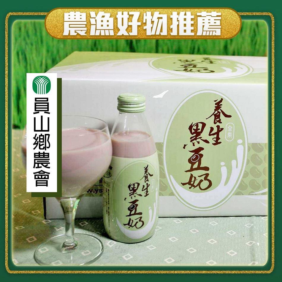 【員山鄉農會】養生黑豆奶箱購(２５０ｍｌ＊２４瓶／箱)(效期至2024/08/24)