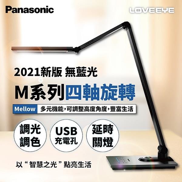 【Ｐａｎａｓｏｎｉｃ】國際牌觸控式四軸旋轉ＬＥＤ檯燈(灰（ＨＨ－ＬＴ０６１７ＰＡ０９）)