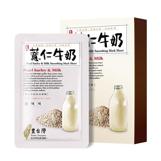 【豐台灣】薏仁牛奶柔白蠶絲面膜(5入/盒)