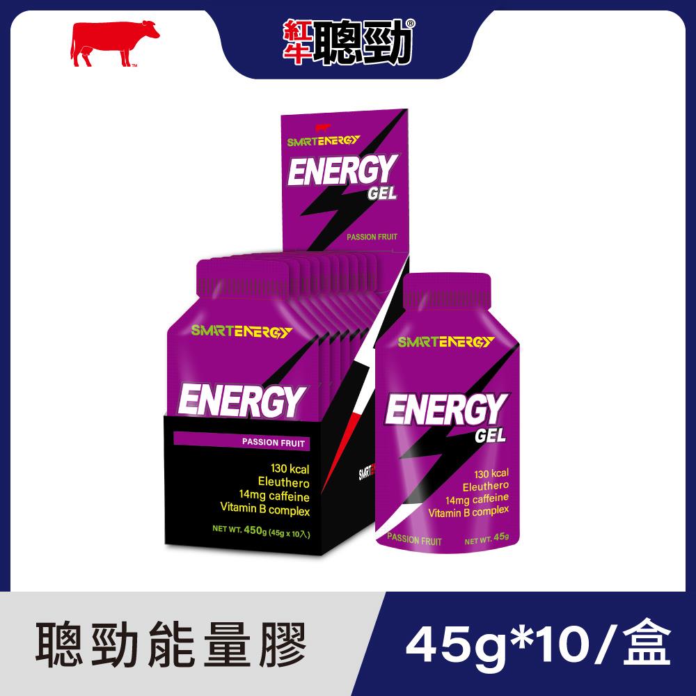 【紅牛】聰勁Energy Gel能量包10入(百香果口味)王家梁推薦 (能量膠、刺五加、咖啡因、果膠)