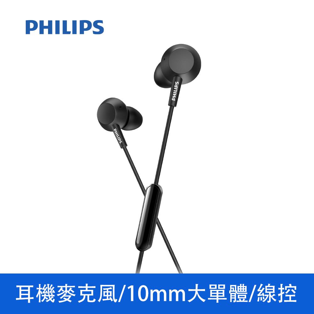 飛利浦Philips 有線耳掛式耳機-黑色