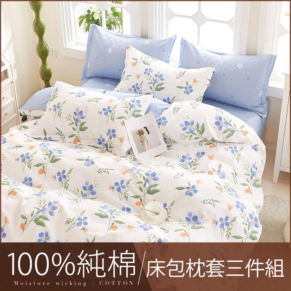 (單人/雙人/加大) / 100%純棉床包枕套組 / 多款任選 / DON