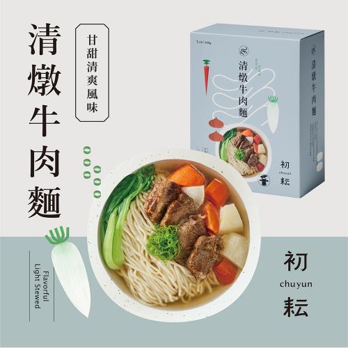 【初耘】清燉牛肉麵(６００ｇ／盒)