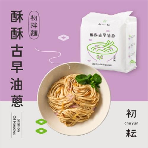 【初耘】初拌麵－酥酥古早油蔥（４入）(５０８ｇ／袋)(效期至2025/09/02)