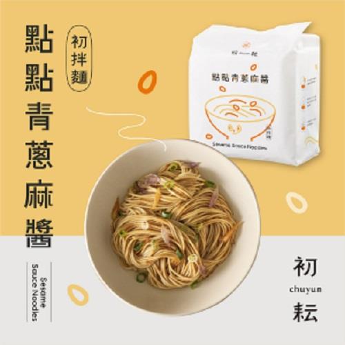 【初耘】初拌麵－點點青蔥麻醬（４入）(５２４ｇ／袋)(效期至2024/12/01)