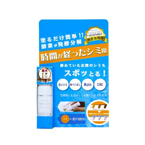 Hush SPOTru攜帶用衣物去漬劑10mL