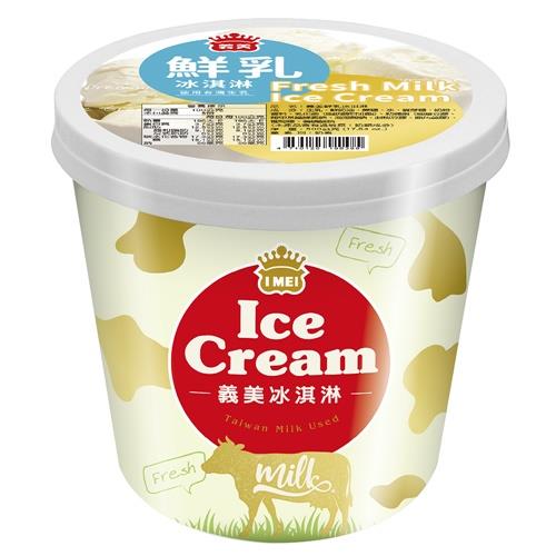 【冷凍店取－義美】鮮乳冰淇淋（５００ｇ）(５００ｇ／桶)