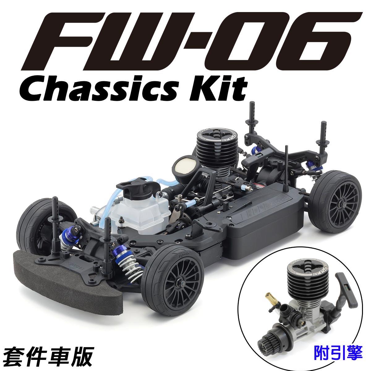 Kyosho 燃油房車系列