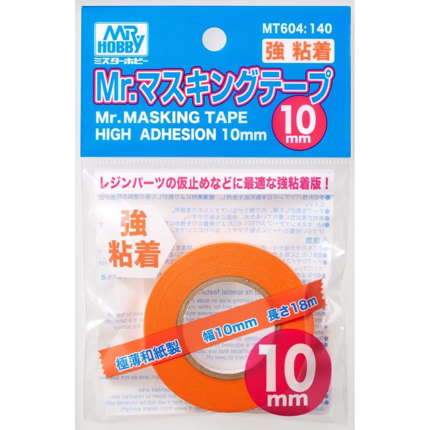 GSI 郡氏 MT-604 遮蓋膠帶 強黏著性 10mm