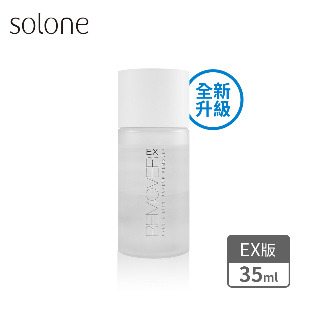 Solone Gentle Eyes & Lips Makeup Remover EX 35ml