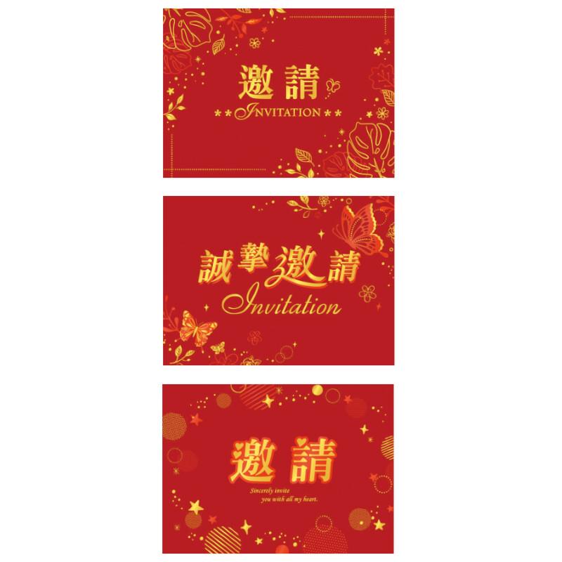 四季SEASON 邀請卡(紅)-邀蝶/葉邀/點邀