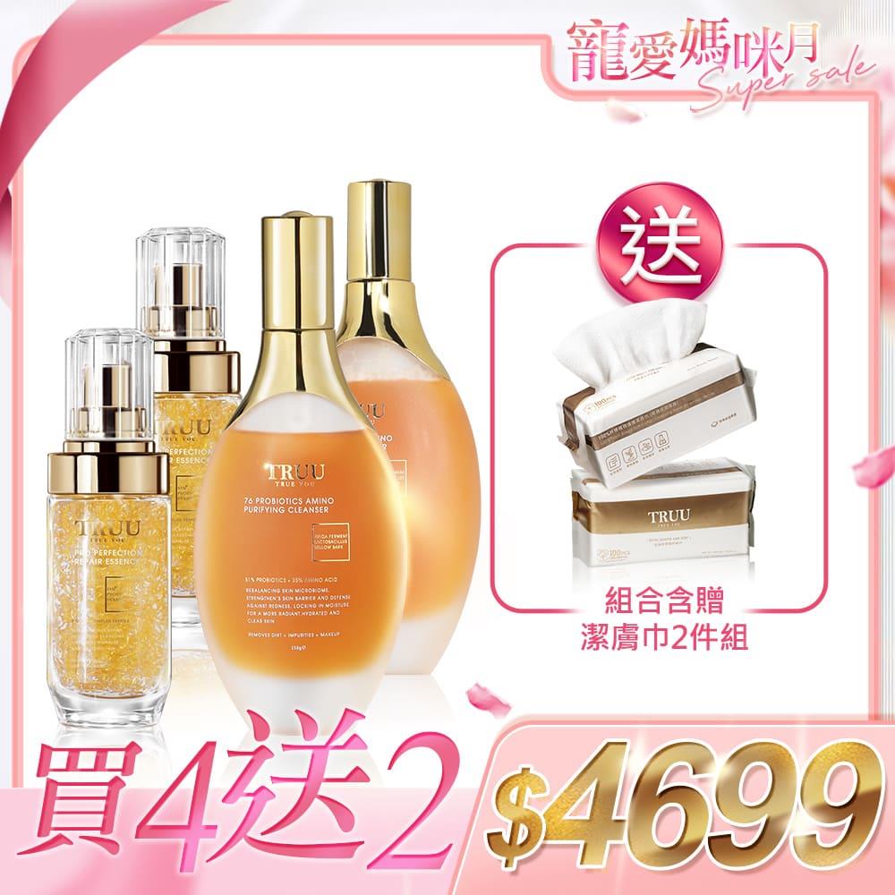 【好4成雙｜買4送2】76酵母胺基酸淨膚潔顏露 2 入+黃金胜肽賦活精華 2 入 送 潔膚巾(100pcs)2入 (珍珠紋 或 十字紋 款式隨機贈送)【王凱推薦】