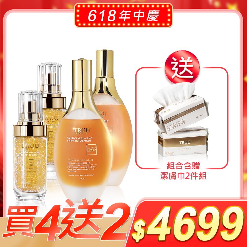 【好4成雙｜買4送2】76酵母胺基酸淨膚潔顏露 2 入+黃金胜肽賦活精華 2 入 送 潔膚巾(100pcs)2入 (珍珠紋 或 十字紋 款式隨機贈送)【王凱推薦】
