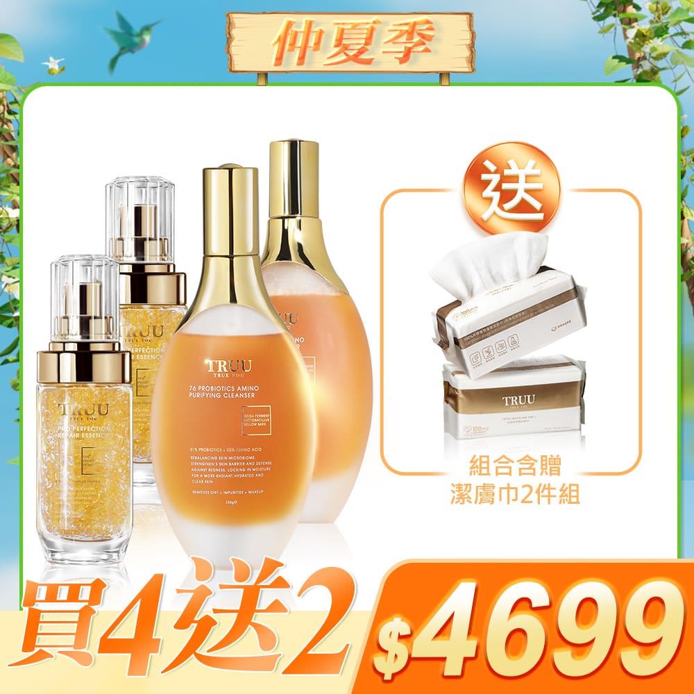 【好4成雙｜買4送2】76酵母胺基酸淨膚潔顏露 2 入+黃金胜肽賦活精華 2 入 送 潔膚巾(100pcs)2入 (珍珠紋 或 十字紋 款式隨機贈送)【王凱推薦】