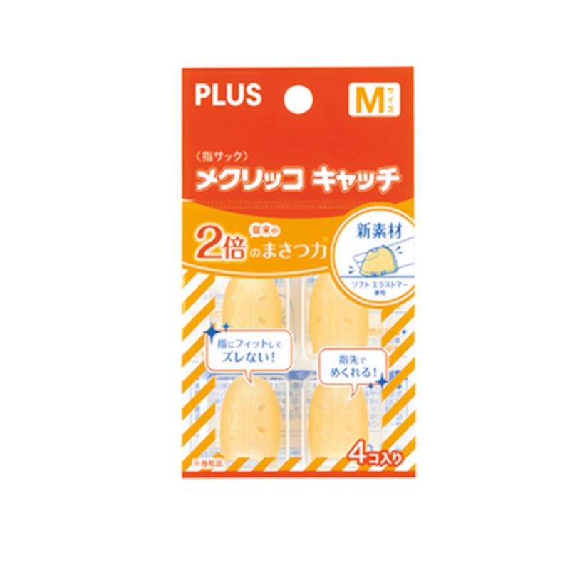 PLUS 35882 摩力點鈔指套-桔M 4入
