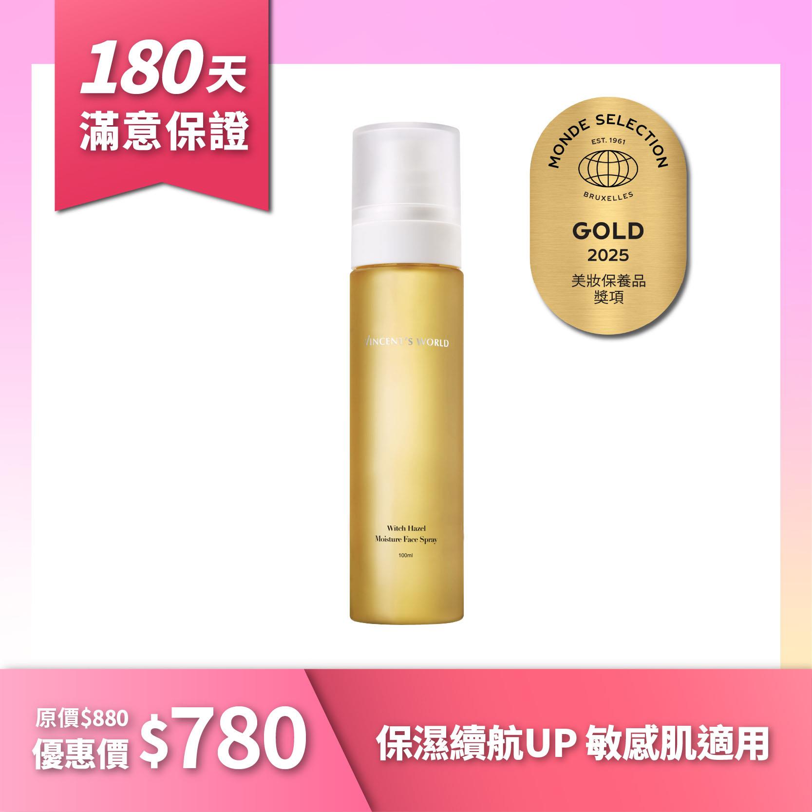 小巧濕潤澤噴霧｜保濕舒緩 細膩毛孔 一瓶多效🔆