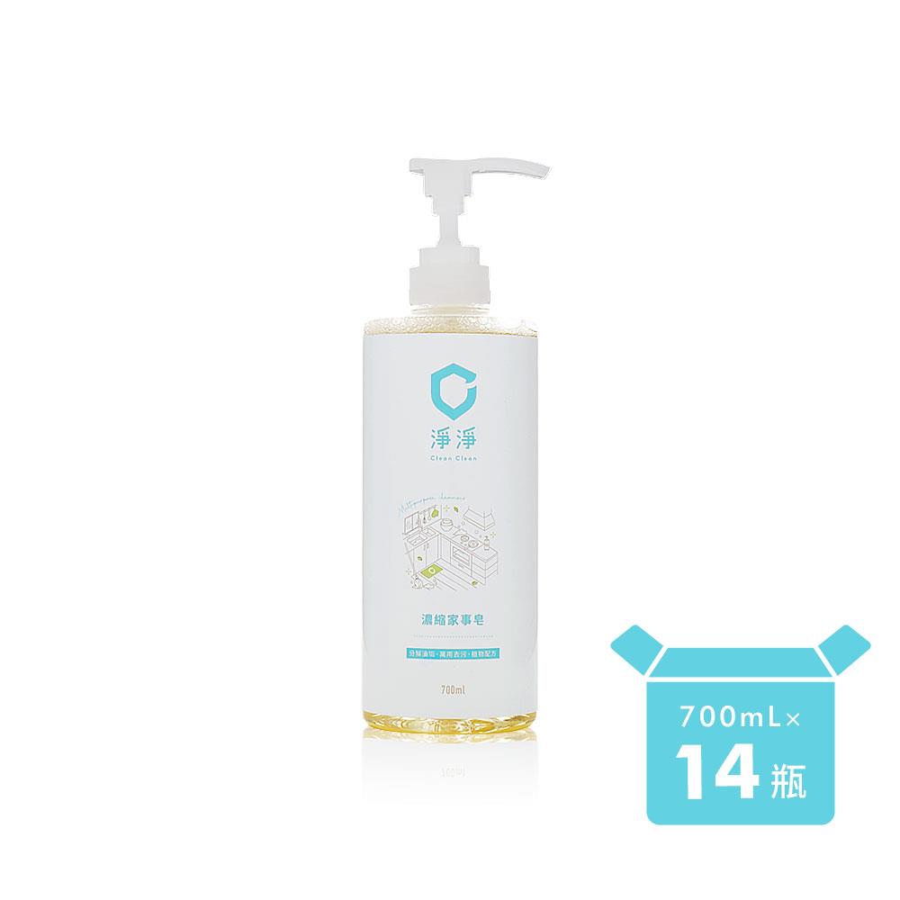 APP限定★箱購特別優惠★ 萬用家事皂700ML 14瓶入