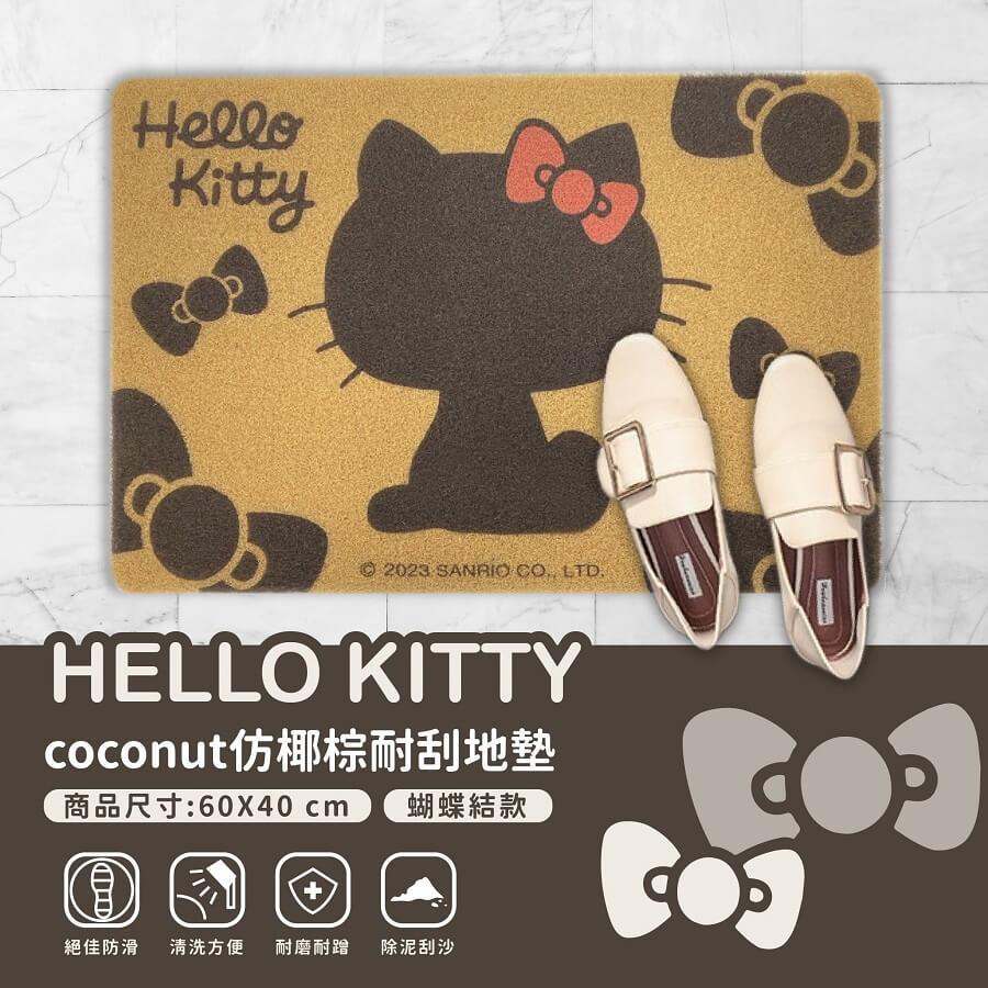 【ＨＥＬＬＯＫＩＴＴＹ】ｃｏｃｏｎｕｔ仿椰棕耐刮地墊(蝴蝶結款)