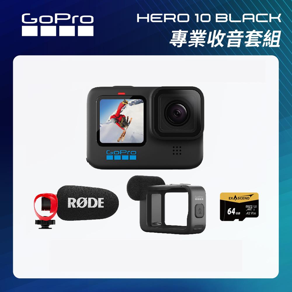 HERO10 優惠套組↘63折起| GoPro 旗艦館商品推薦| CSEmart