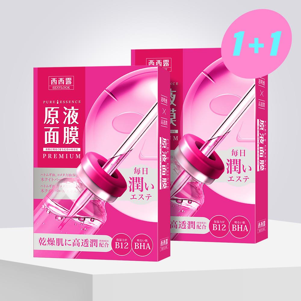 【SEXYLOOK 西西露】B12透潤原液面膜(5入/盒) 買一送一