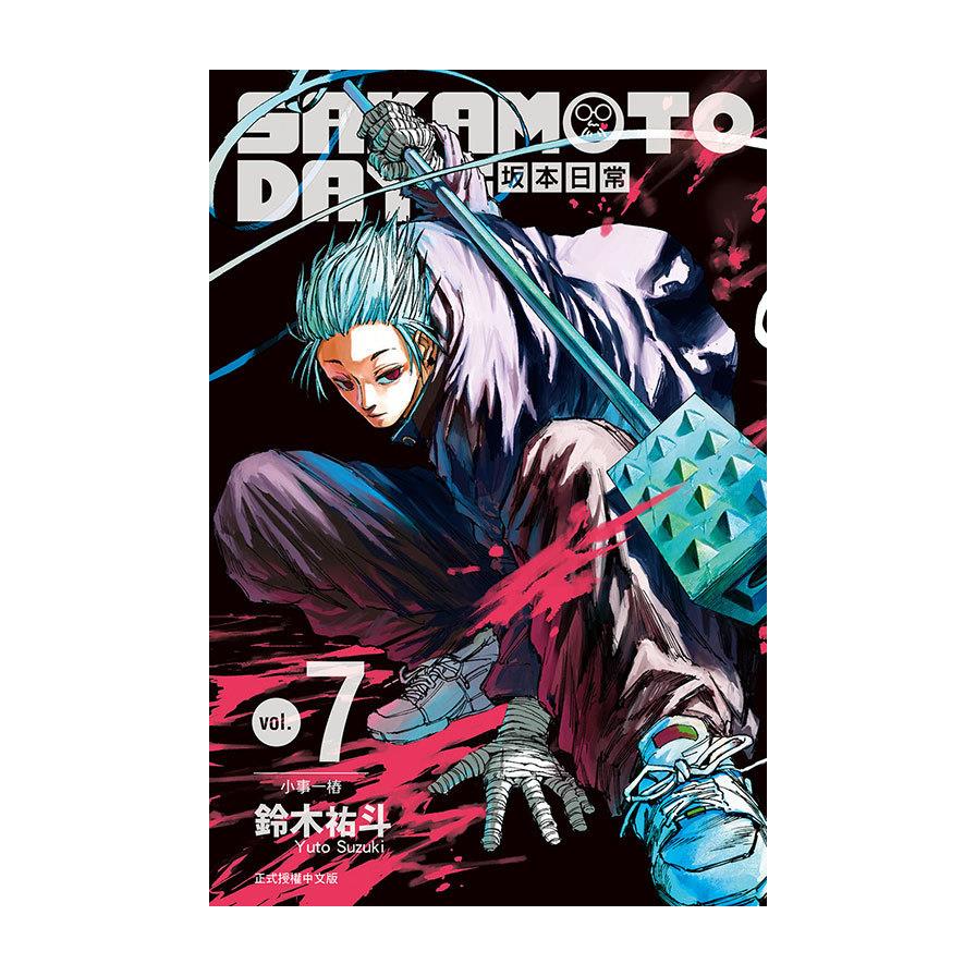SAKAMOTO DAYS 坂本日常(首刷限定版) 16－金石堂
