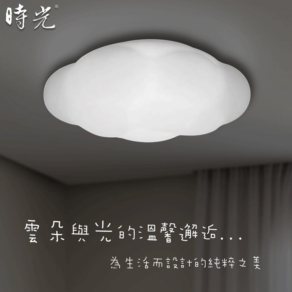 LED36W調色頂燈 YP80-910