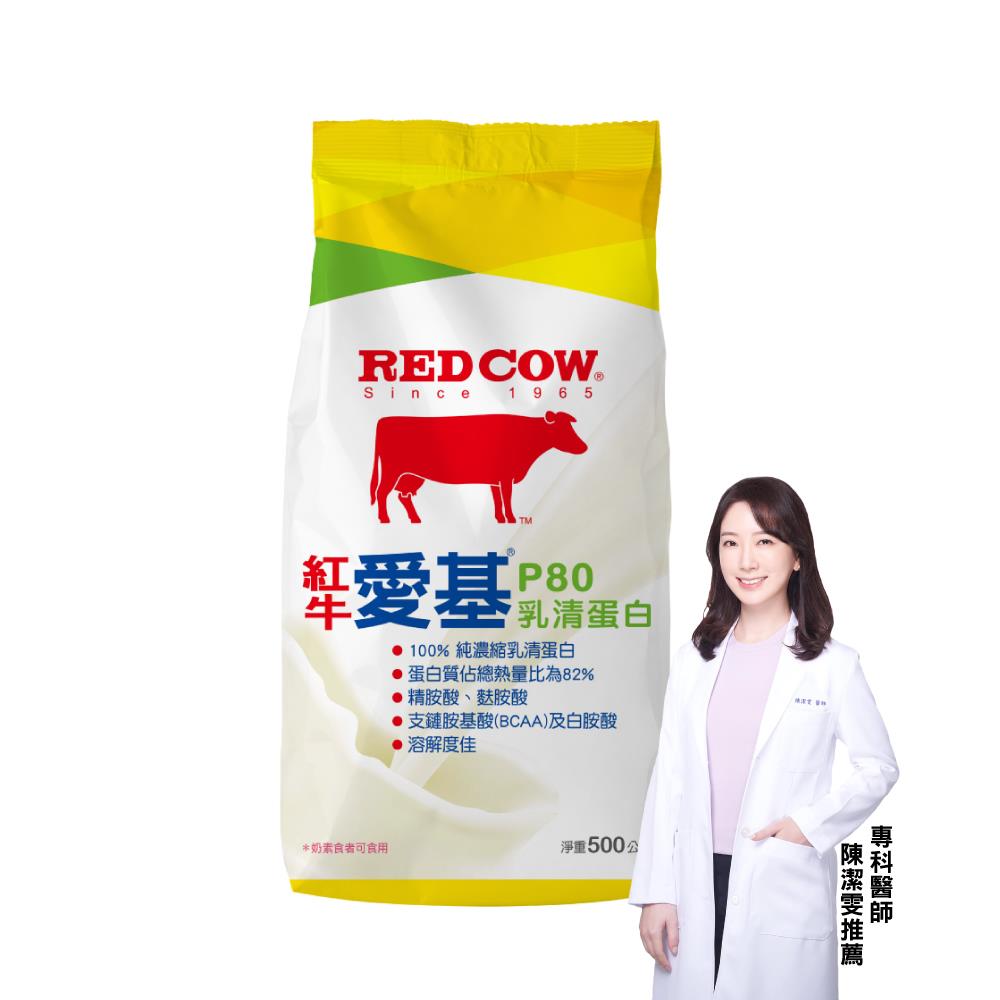 ✽醫師推薦✽【紅牛】愛基P80乳清蛋白500g (蛋白質補充)