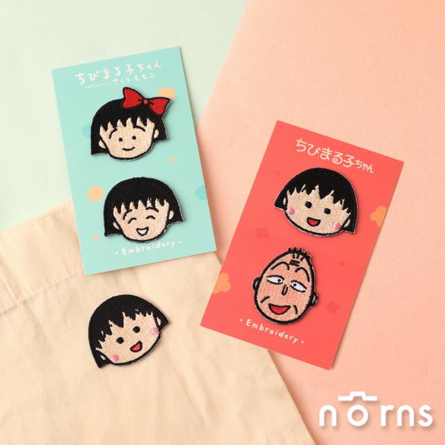 櫻桃小丸子燙布貼組- Norns Original Design正版授權 裝飾布貼刺繡貼紙 電繡貼 熨燙刺繡布貼 布章