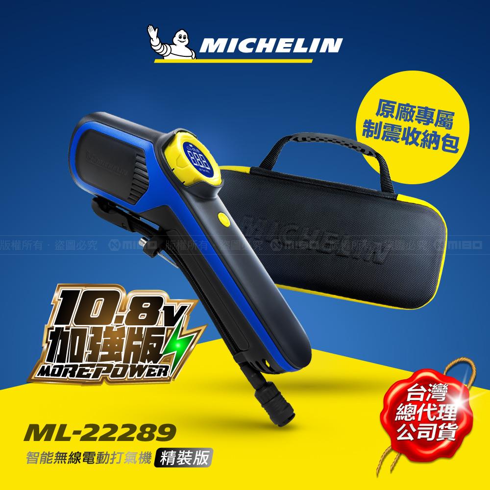 智慧無線 電動打氣機 10.8V 激速SV 聰明氣嘴 增強版 ML-22289【MICHELIN 米其林】