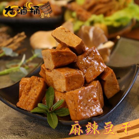 【大滷桶】麻辣滷豆干(２００ｇ±３ｇ)(效期至2025/01/23)