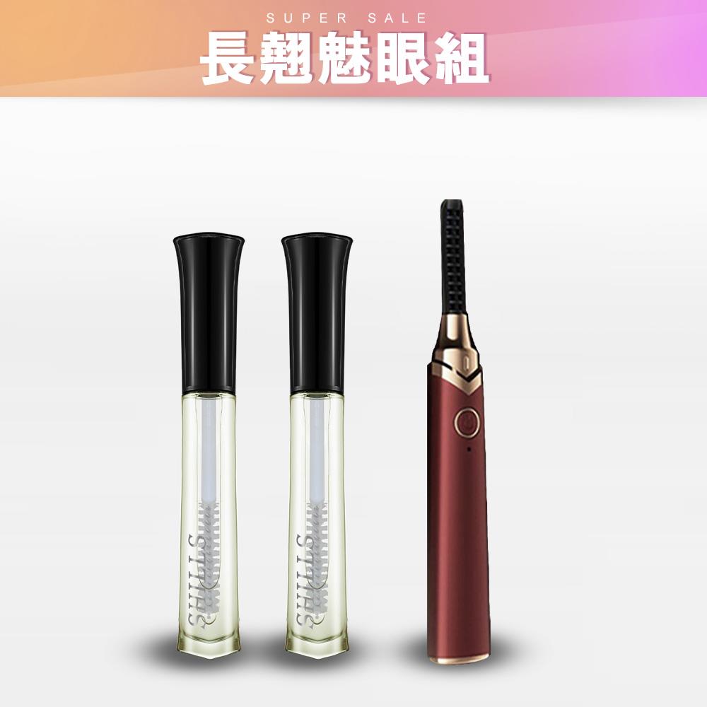 【魅力翹睫 纖長電眼】SHILLS 睫毛修護精華*2+睫毛器*1(款式隨機)