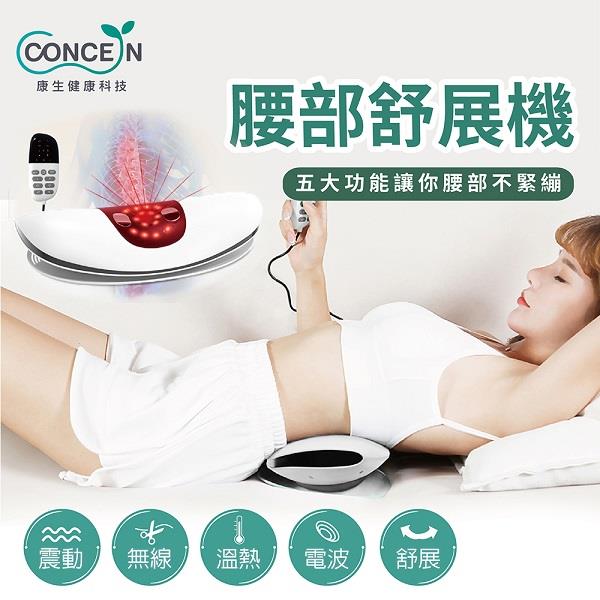 【Ｃｏｎｃｅｒｎ】康生腰部舒展機(ＣＯＮ－ＦＥ１０９)