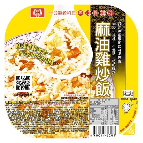 【桂冠】麻油雞炒飯(２７５ｇ／盒)(效期至2025/02/16)