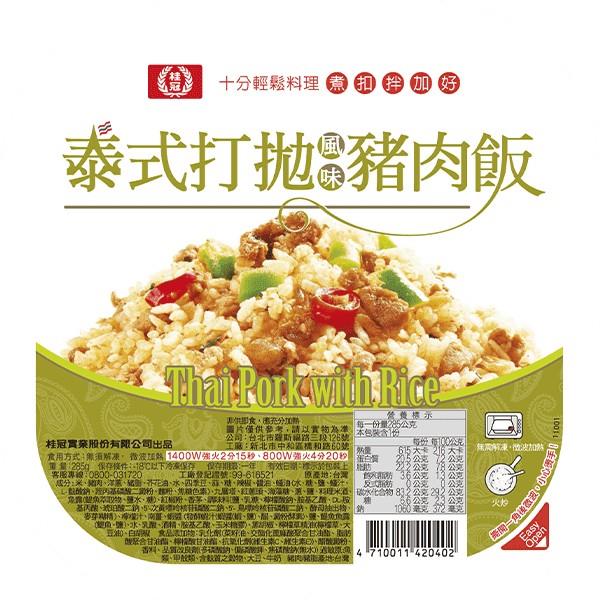 【桂冠】泰式打拋豬肉飯(２８５ｇ／盒)(效期至2025/02/21)