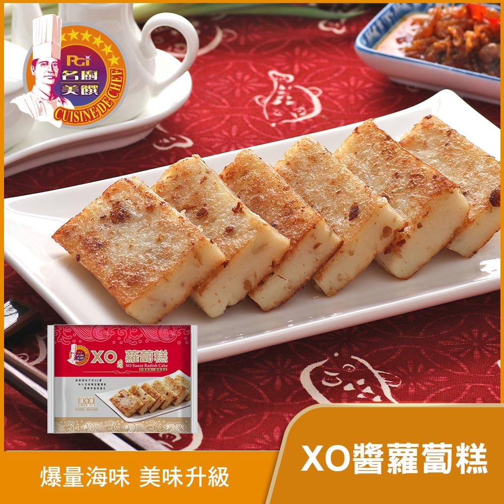 【冷凍店取－名廚美饌】名廚美饌ＸＯ醬蘿蔔糕(１０００公克（１００公克Ｘ１０片）)(效期至2024/12/06)