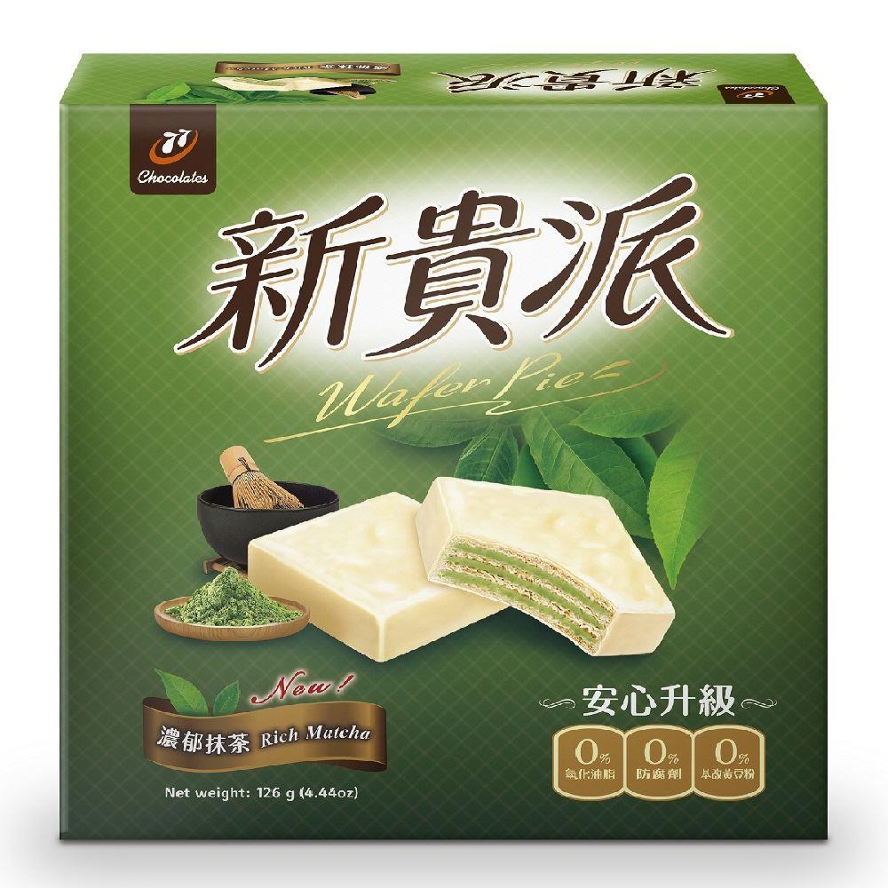 【新貴派】７７新貴派（抹茶）(２５２ｇ)