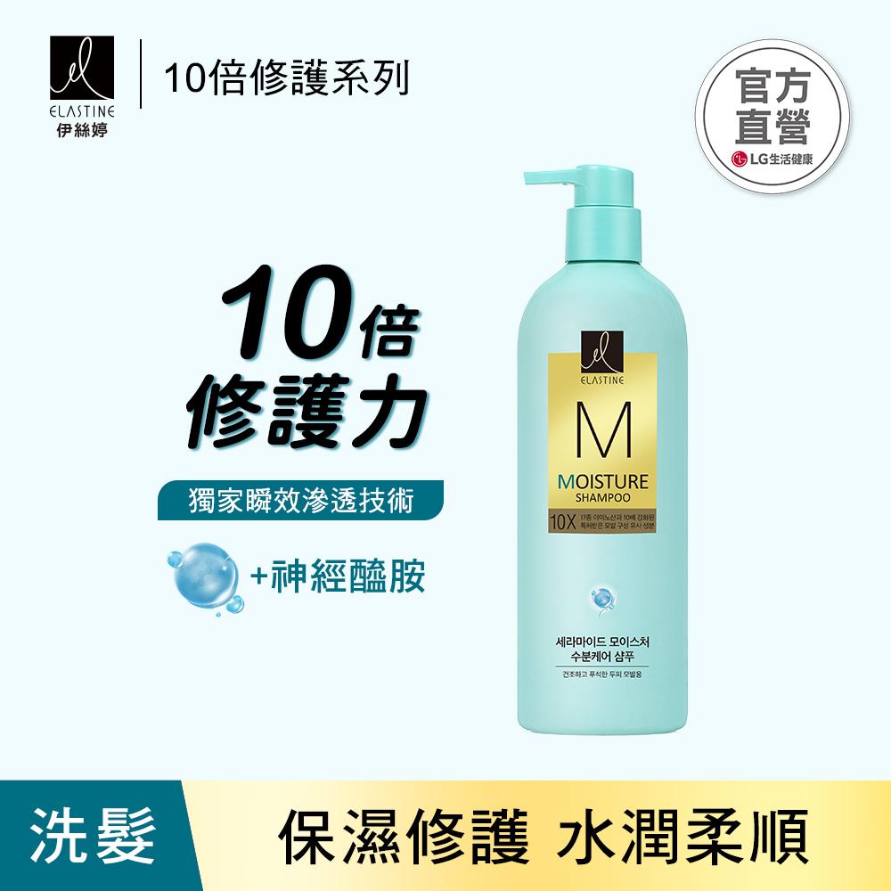 Elastine伊絲婷10X保濕修護洗髮乳 680ml