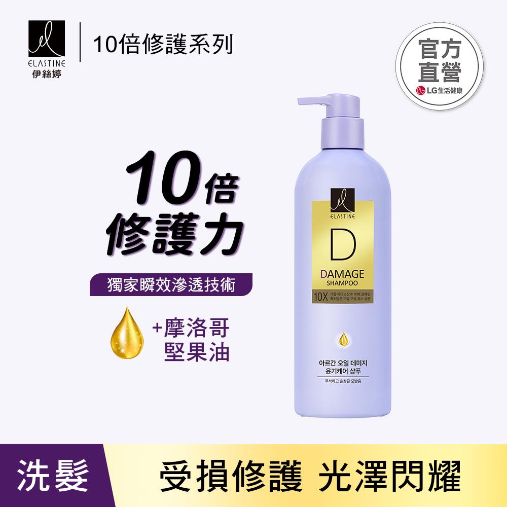 Elastine伊絲婷10X受損修護洗髮乳 680ml