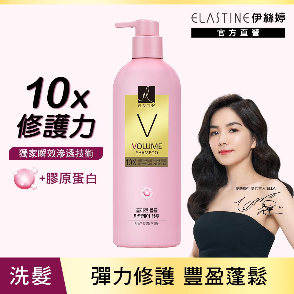 Elastine伊絲婷10X彈力修護洗髮乳 680ml