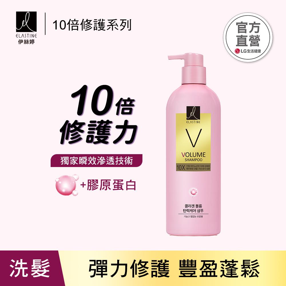 Elastine伊絲婷10X彈力修護洗髮乳 680ml