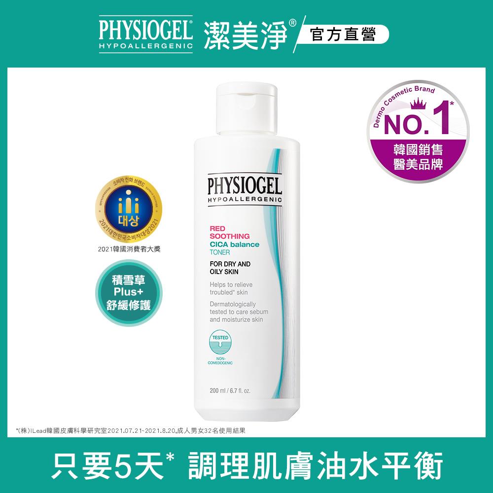 潔美淨積雪草Plus+控油調理液200ml