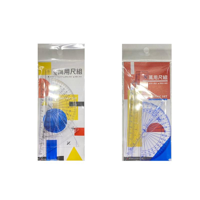 萬用尺組D-黑/藍