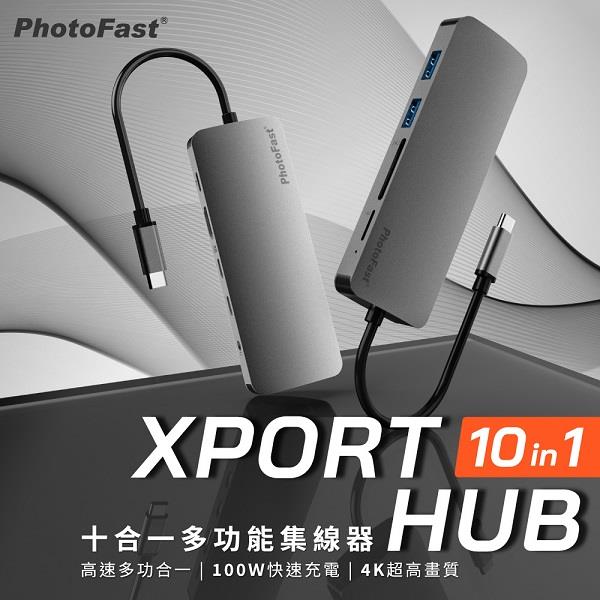 【ＰｈｏｔｏＦａｓｔ】十合一ＨＵＢ多功能集線器(灰（ＸＰＯＲＴ）)